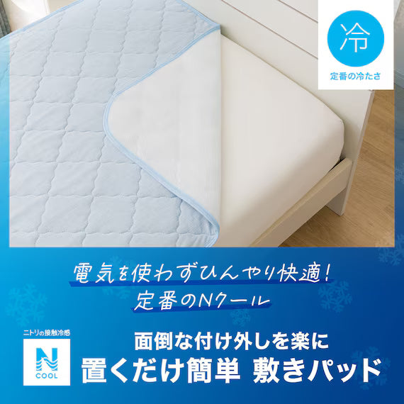 RUBBERLESS MATTRESS PAD N COOL S BL S2401