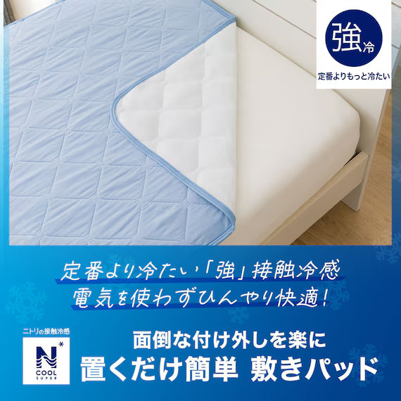 RUBBERLESS MATTRESS PAD N COOL SP Q GY S2402