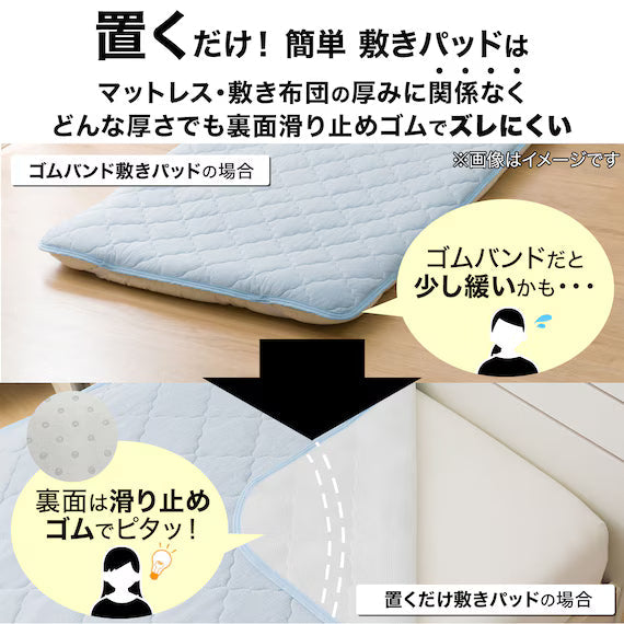 RUBBERLESS MATTRESS PAD N COOL SP S GY S2402