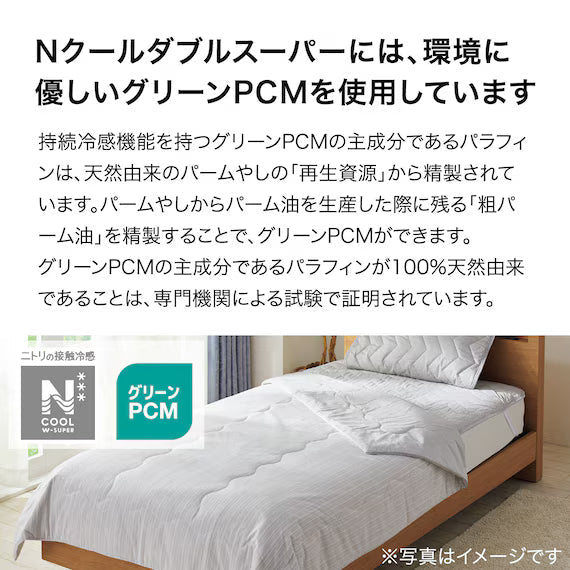 RUBBERLESS MATTRESS PAD N COOL WSP Q GY S2403