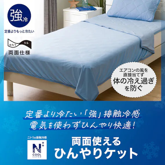 ICY KET N COOL SP S GY S2402