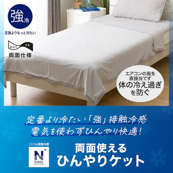 ICY KET N COOL SP D GY S2402