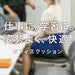 Mesh U-Type Support Cushion Breatha