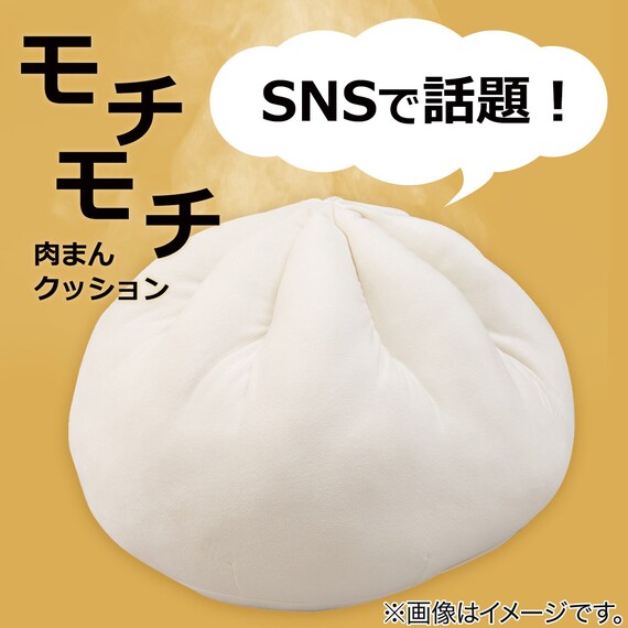 Mochimochi Cushion Nikuman NM001