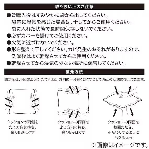 MOCHI MOCHI NUDE BACK CUSHION MM001 45X45