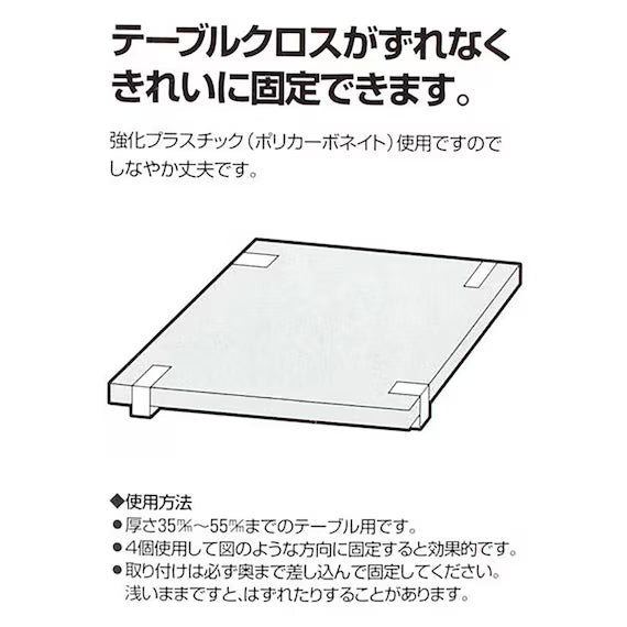 TABLECLOTH STOPPER L