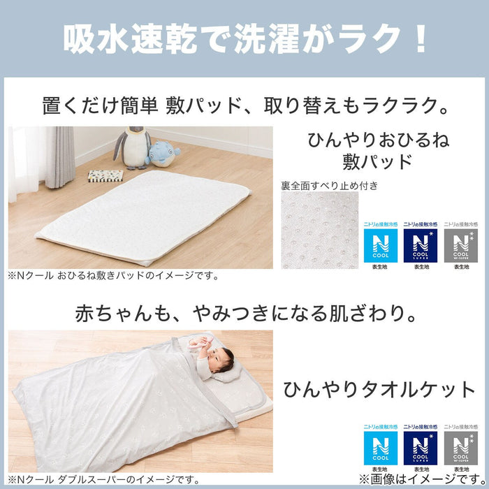 N-COOL SP MINI TOWEL BLANKET BL WL01 C-G