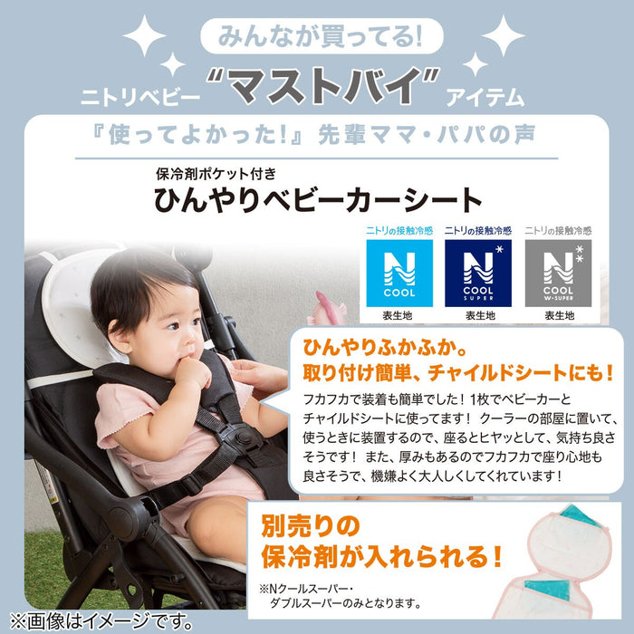 N-COOL STROLLER SHEET FL01 C-G
