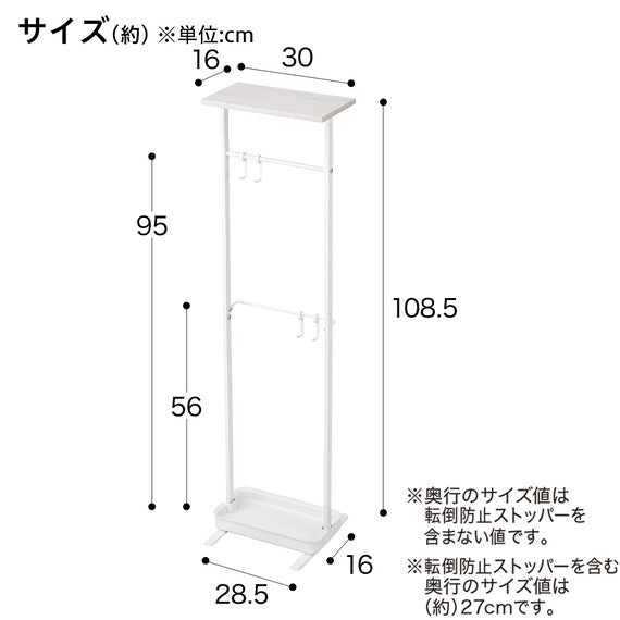 Umbrella Hanger Stand W/Top WH CC325001 T