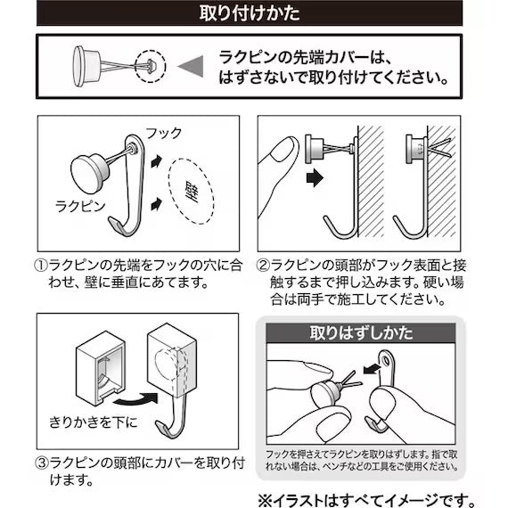 SMART HOOK CALENDAR 3P WH