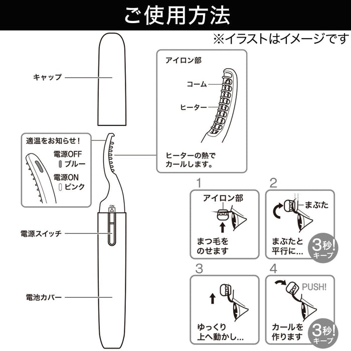 HOT EYELASH CURLER-TB2052 WH