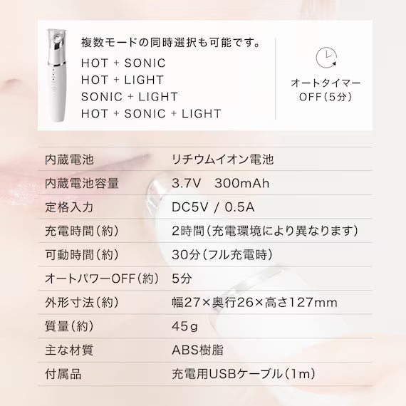 MULTI-FUNCTION EYE BEAUTY DEVICE  TB-1980K