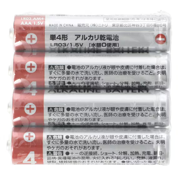 ALKALINE BATTERY AAA/4P NP4
