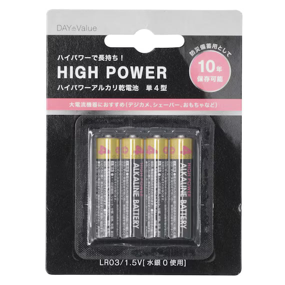 ALKALINE BATTERY HIGHPOWER AAA/4P HP4
