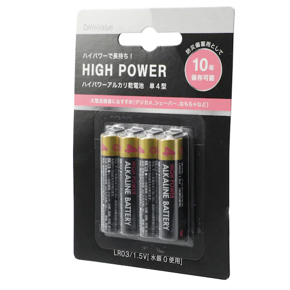 ALKALINE BATTERY HIGHPOWER AAA/4P HP4