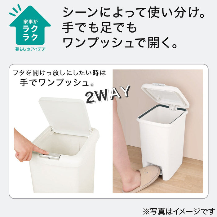 ANTIBACTERIAL AND DEODORANT STEP/PUSH DUSTBIN 20L WH
