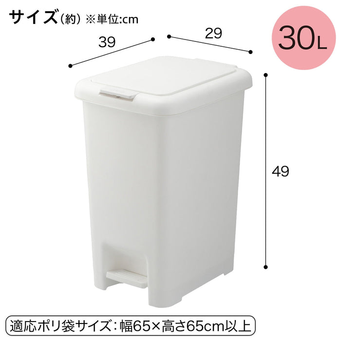 ANTIBACTERIAL AND DEODORANT STEP/PUSH DUSTBIN 30L WH