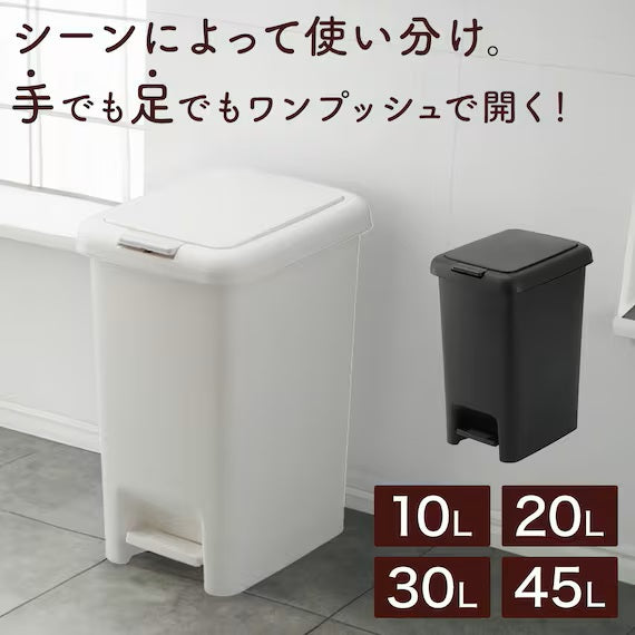 ANTIBACTERIAL AND DEODORANT STEP/PUSH DUST BIN 45L WH