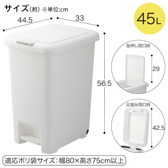 ANTIBACTERIAL AND DEODORANT STEP/PUSH DUST BIN 45L WH