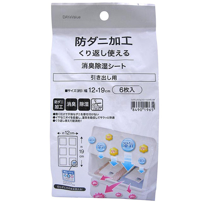 DEODORIZING & DEHUMIDIFYING SHEET
