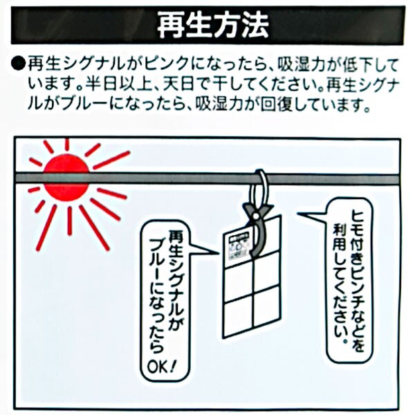 DEODORIZING & DEHUMIDIFYING SHEET