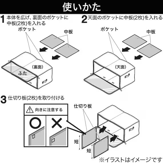 CLOTHES ORGANIZER/PARTITION RT7035 3CELL