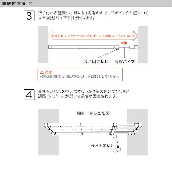POLE SLIDE MESH TENSION SHELF 6595 WH HA03