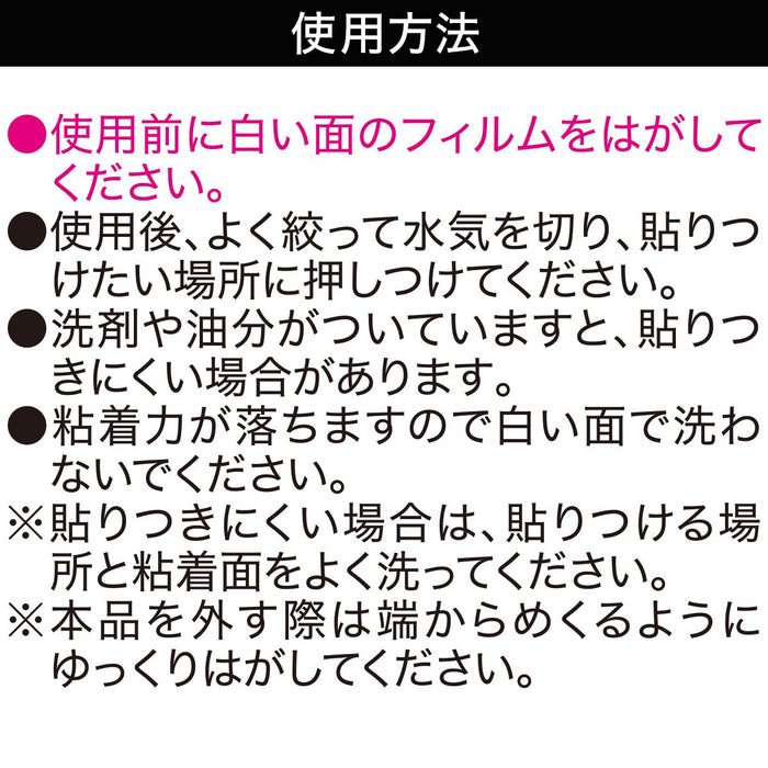 WASH BASIN SELF STICKING SPONGE