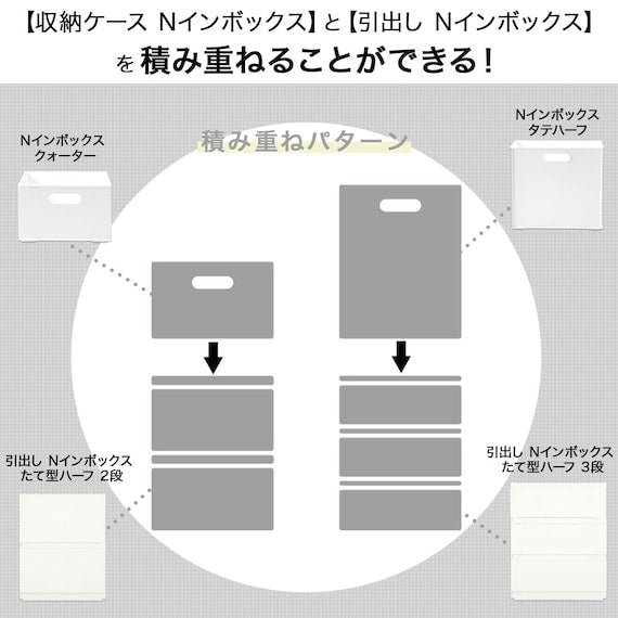 DRAWER N-INBOX 2 V HALF 3-TIER WH