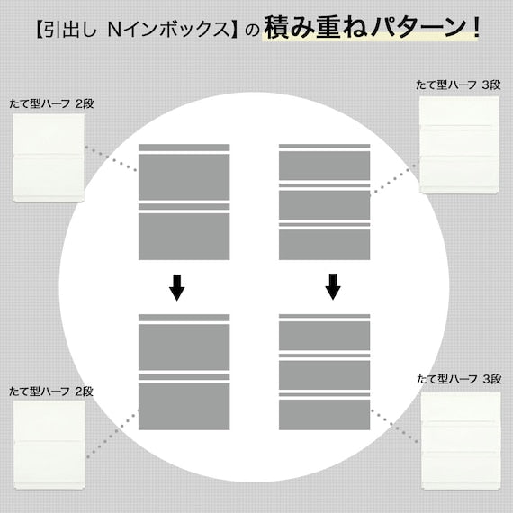 DRAWER N-INBOX 2 V HALF 3-TIER WH