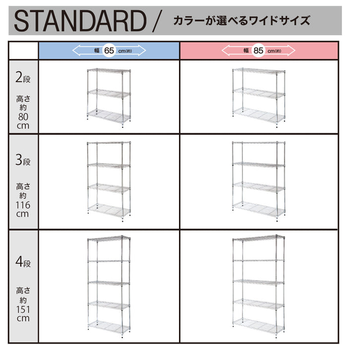 STEEL RACK STANDARD 8530 3-TIER CR