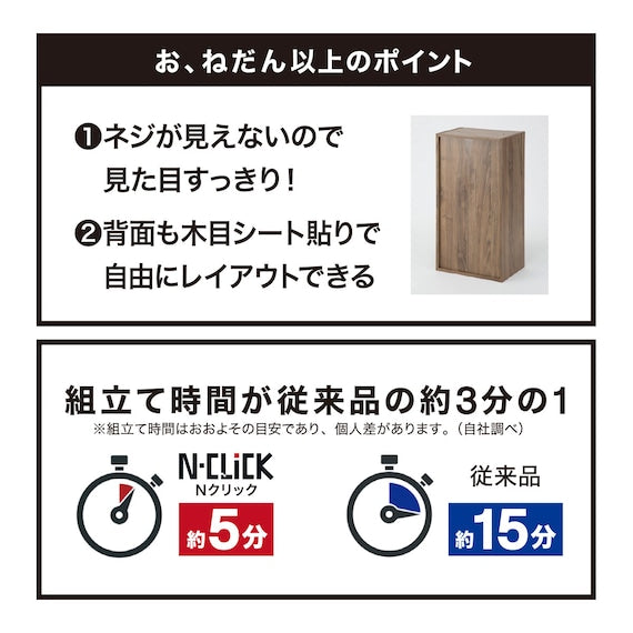 N-CLICK BOX 3 WIDE SIZE 2-TIER WW