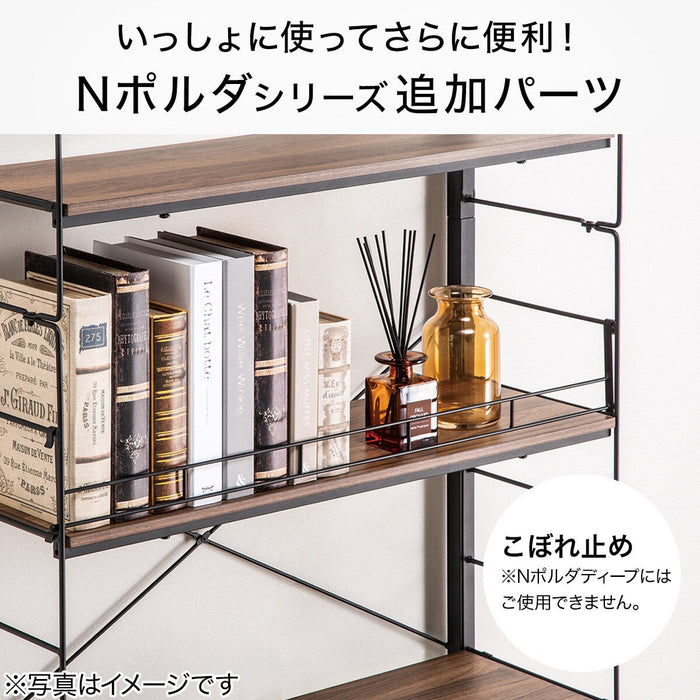 SHELF FENCE FOR N-POLDER 80CM BK NP1