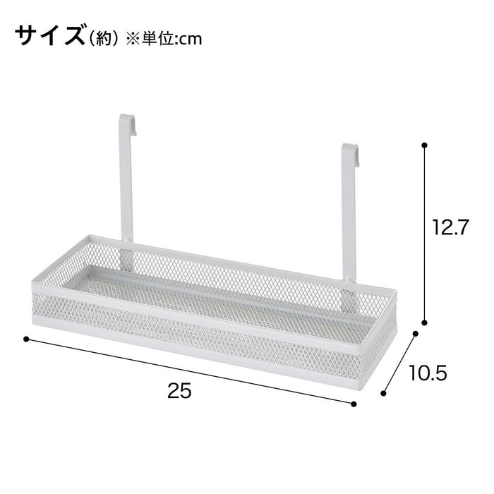HANGING MESH TRAY FOR N-POLDER 25CM WH NP1