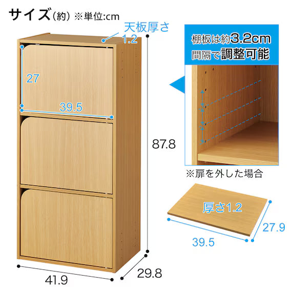 STACKING COLOUR BOX NCOLOBO DOOR 3TIER LBR