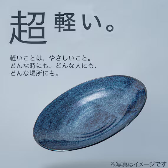 ULTRA LIGHTWEIGHT 26CM ROUND PLATE KARU:ECLE IBUSHITENMOKU