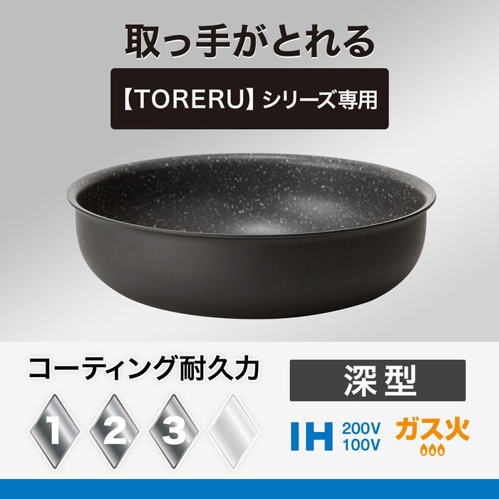 DEEP FRYING PAN 26CM TORERU 2KS1
