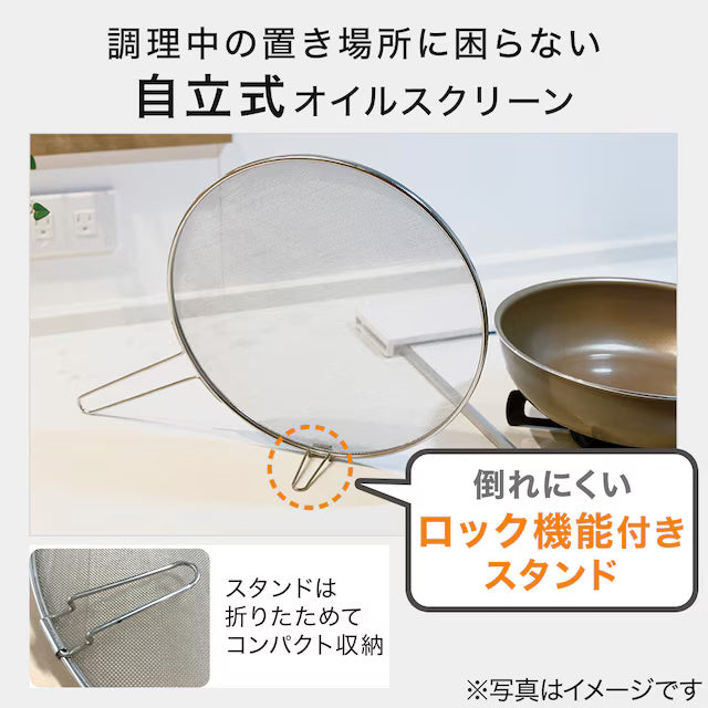 Wire Rope Splatter Guard SELF STANDING SPLATTER GUARD WITH SIDE STAND 30CM