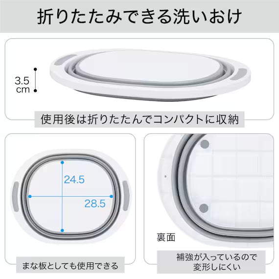 FOLDING WASHER ANTIBACTERIAL 8L