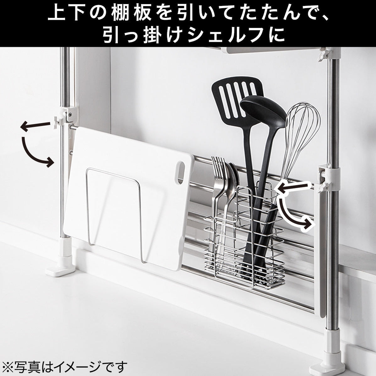 Tension Rack TENSION KITCHEN RACK 586G