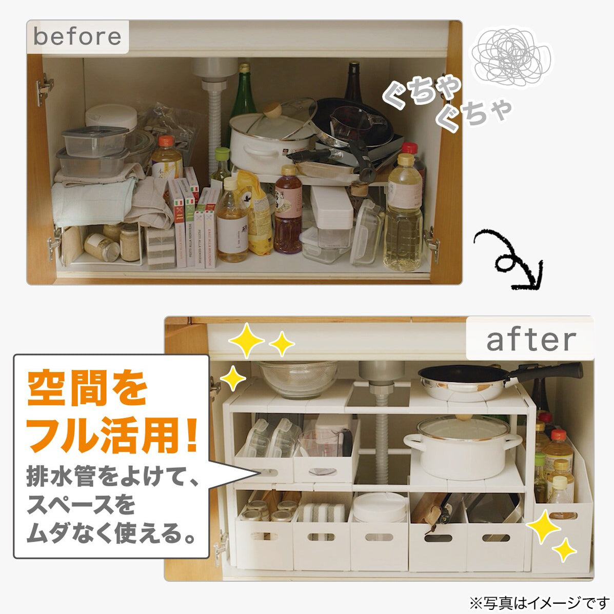 UNDERSINK EXTENDABLE & ARRANGEABLE RACK