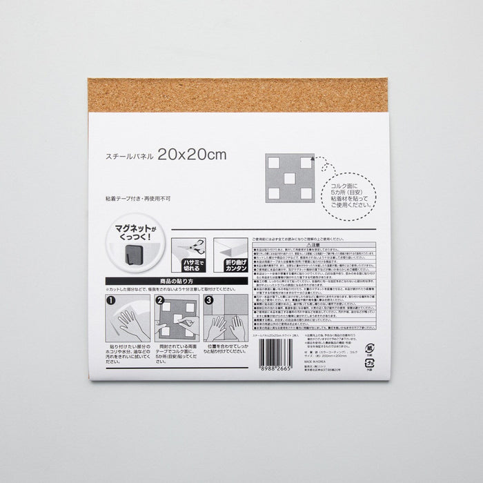 STEEL PANEL 2020 WH 2-PCS YH66